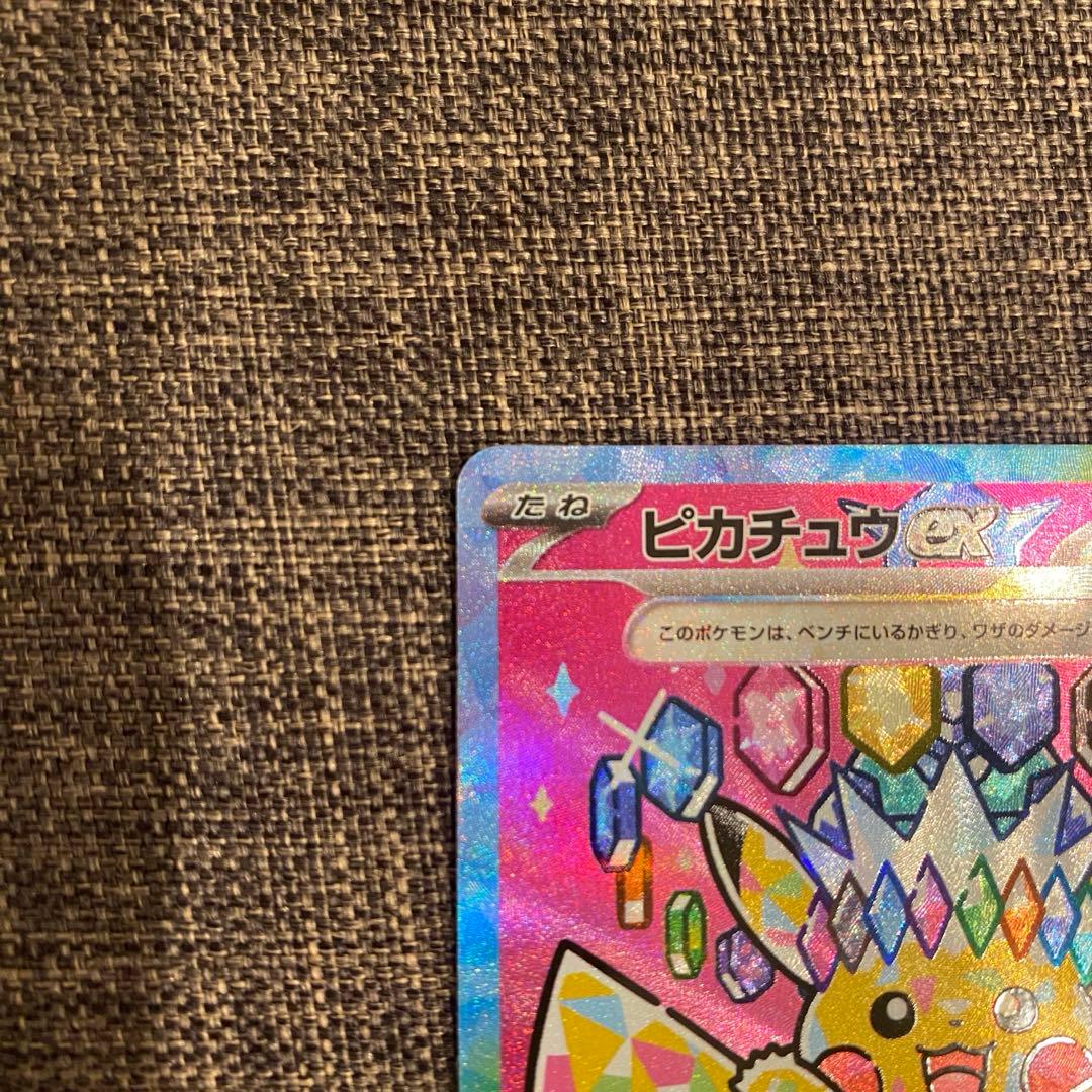 メガゲンガーex SAR ピカチュウex SAR セット売り