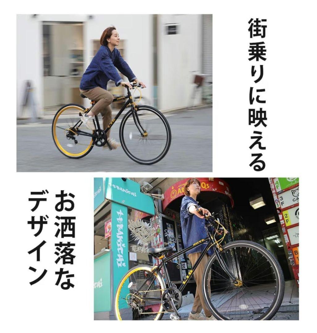 シマノ7段変速 クロスバイク 軽量アルミフレーム 福岡市内周辺限定配送