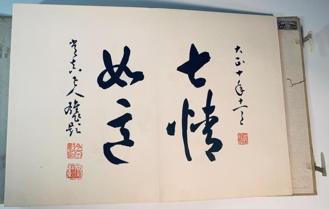 大正11年（1922年）「面とマスク」