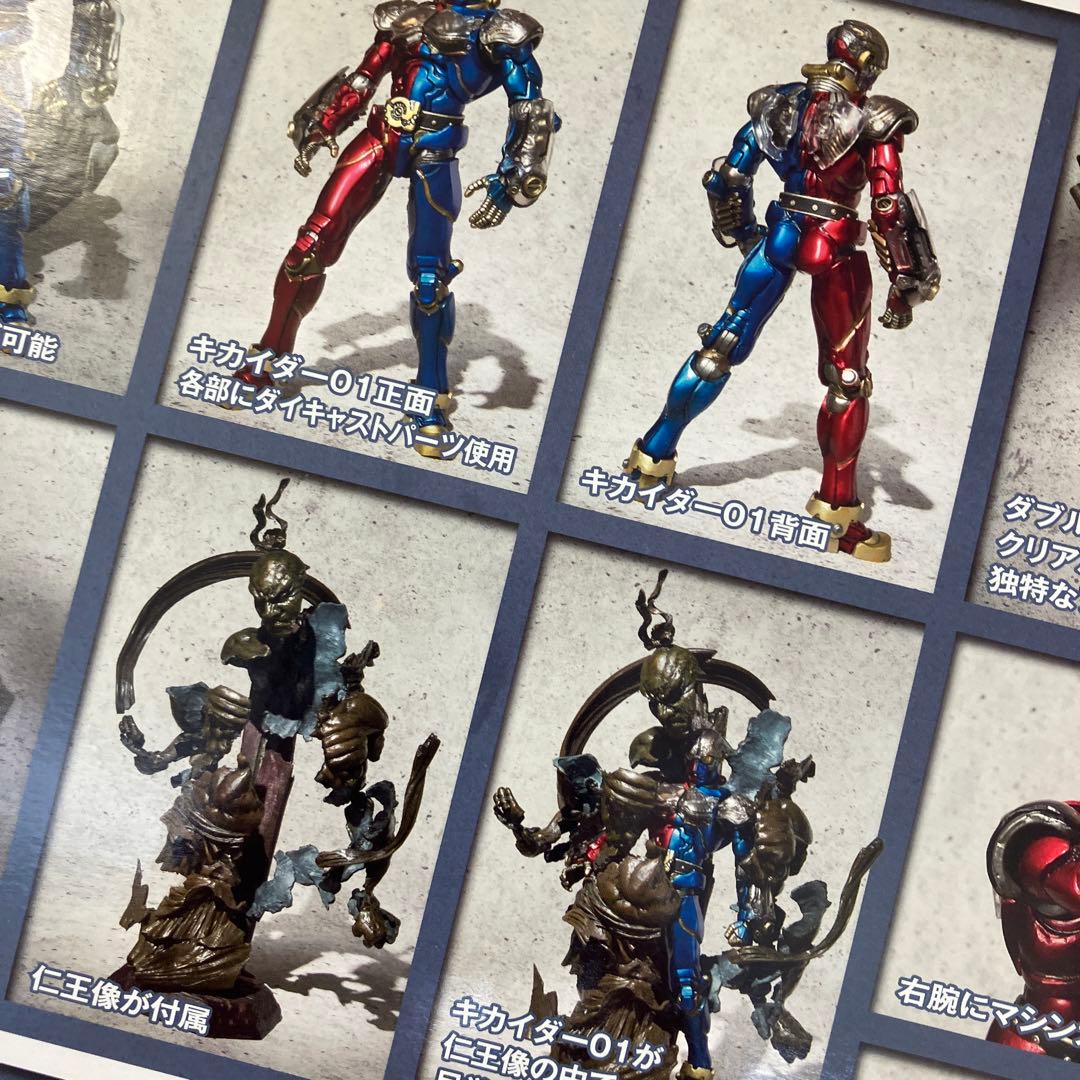 S.I.C. Vol.38　キカイダー01 & ダブルマシーン　バンダイ