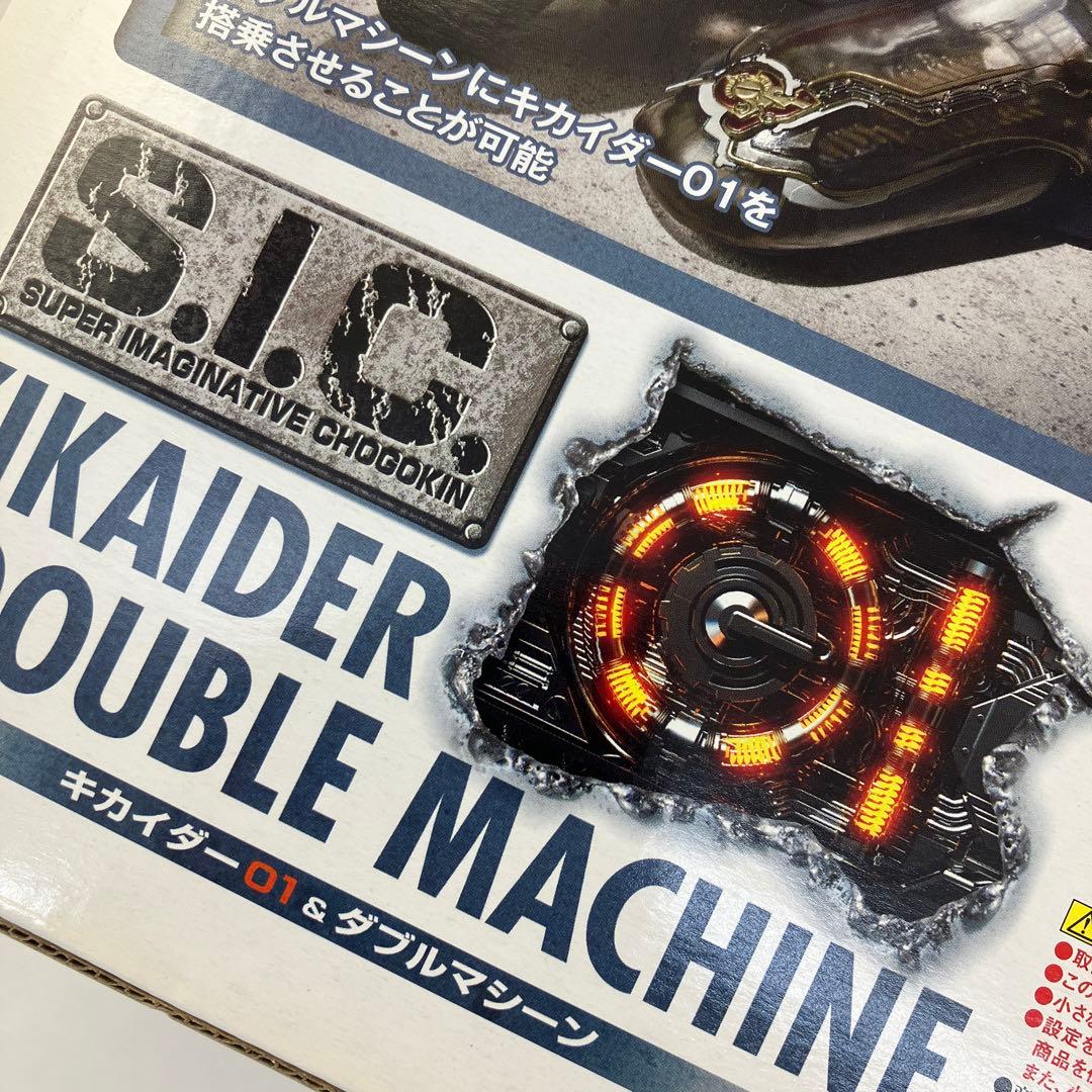 S.I.C. Vol.38　キカイダー01 & ダブルマシーン　バンダイ