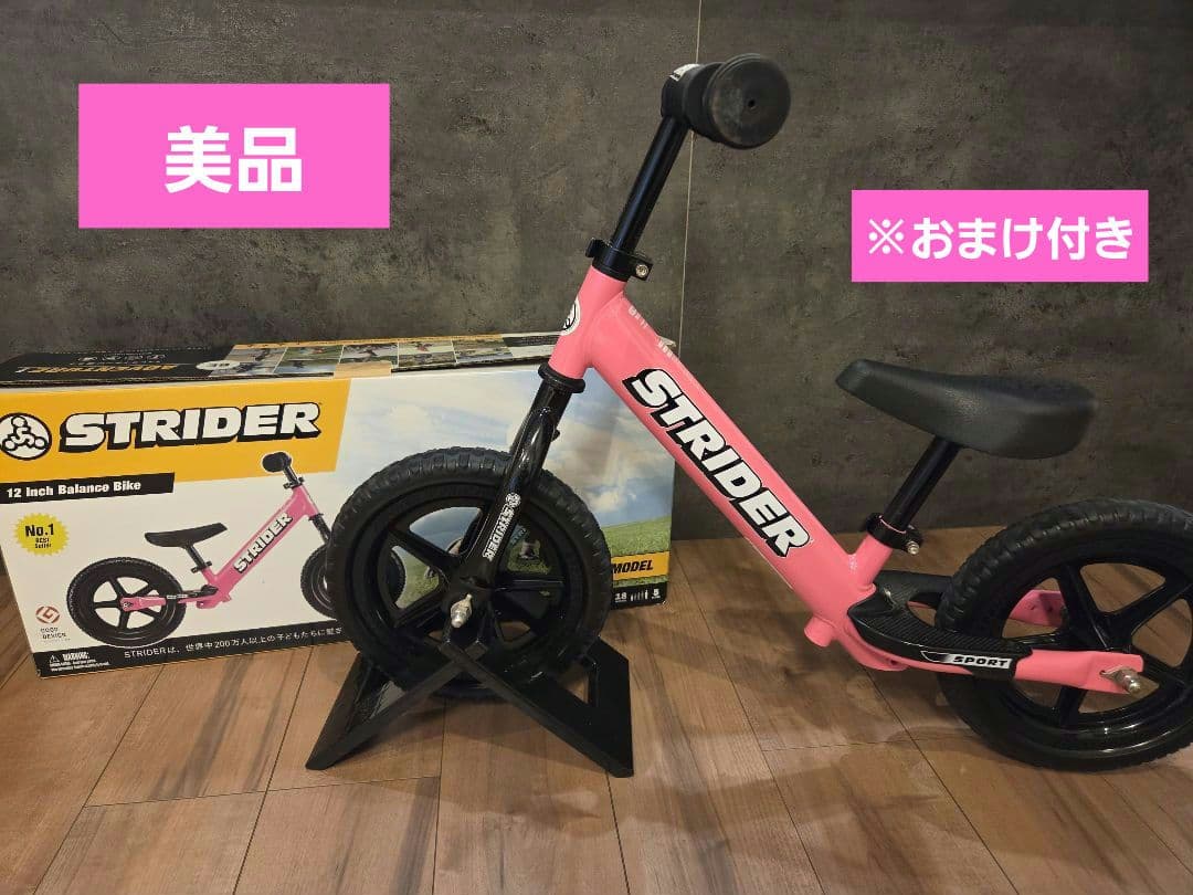 美品【STRIDER/ストライダー】12インチスポーツ★バランスバイク★ピンク