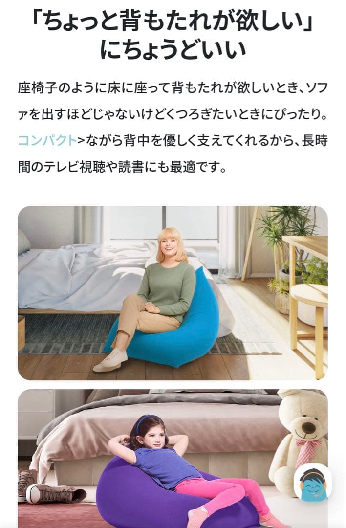Yogibo(ヨギボー)ピラミッド