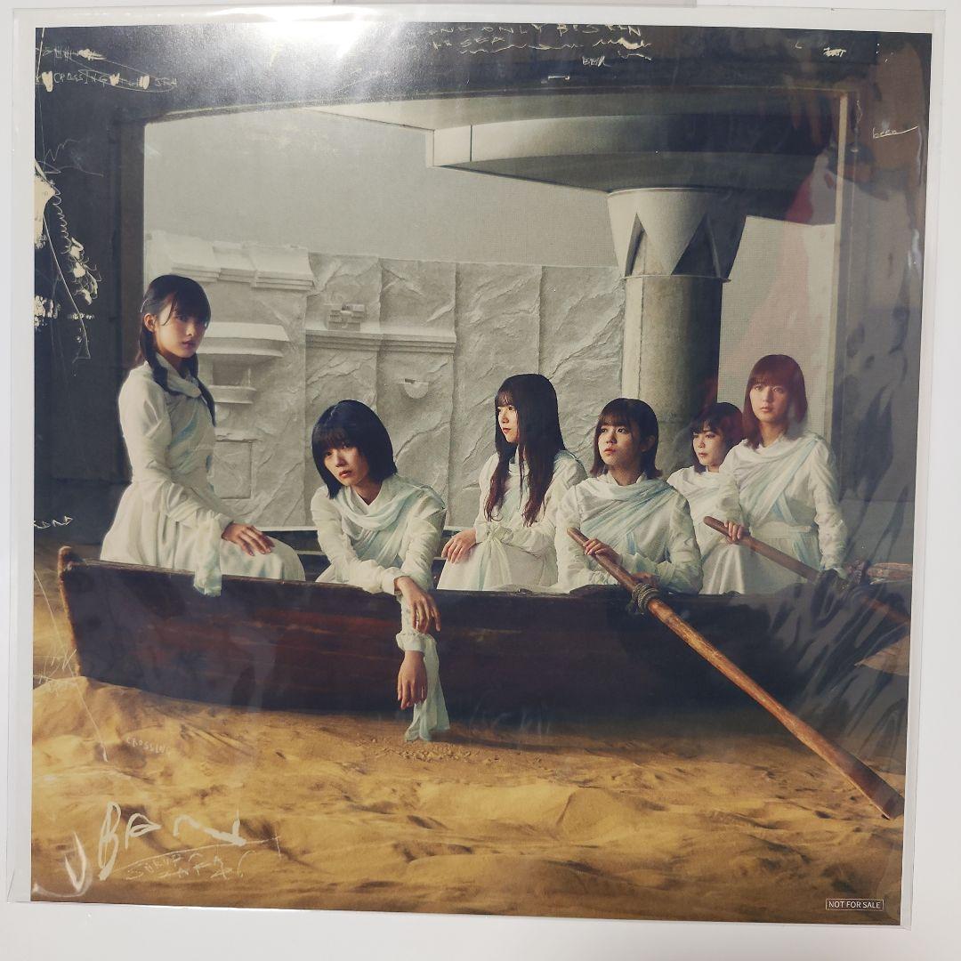櫻坂46　メガジャケ　BAN