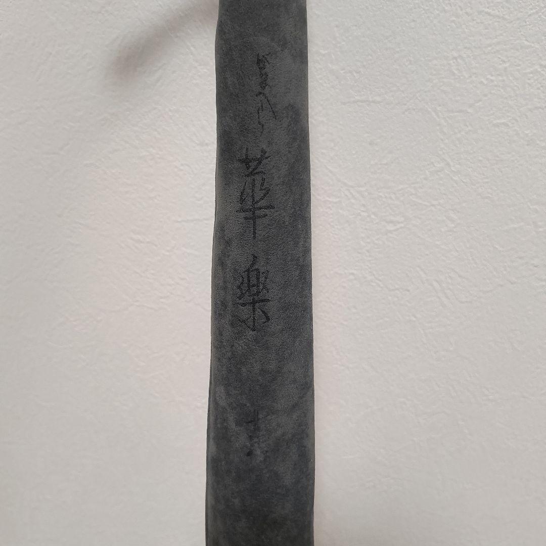 がまへら　華楽　七尺　7尺