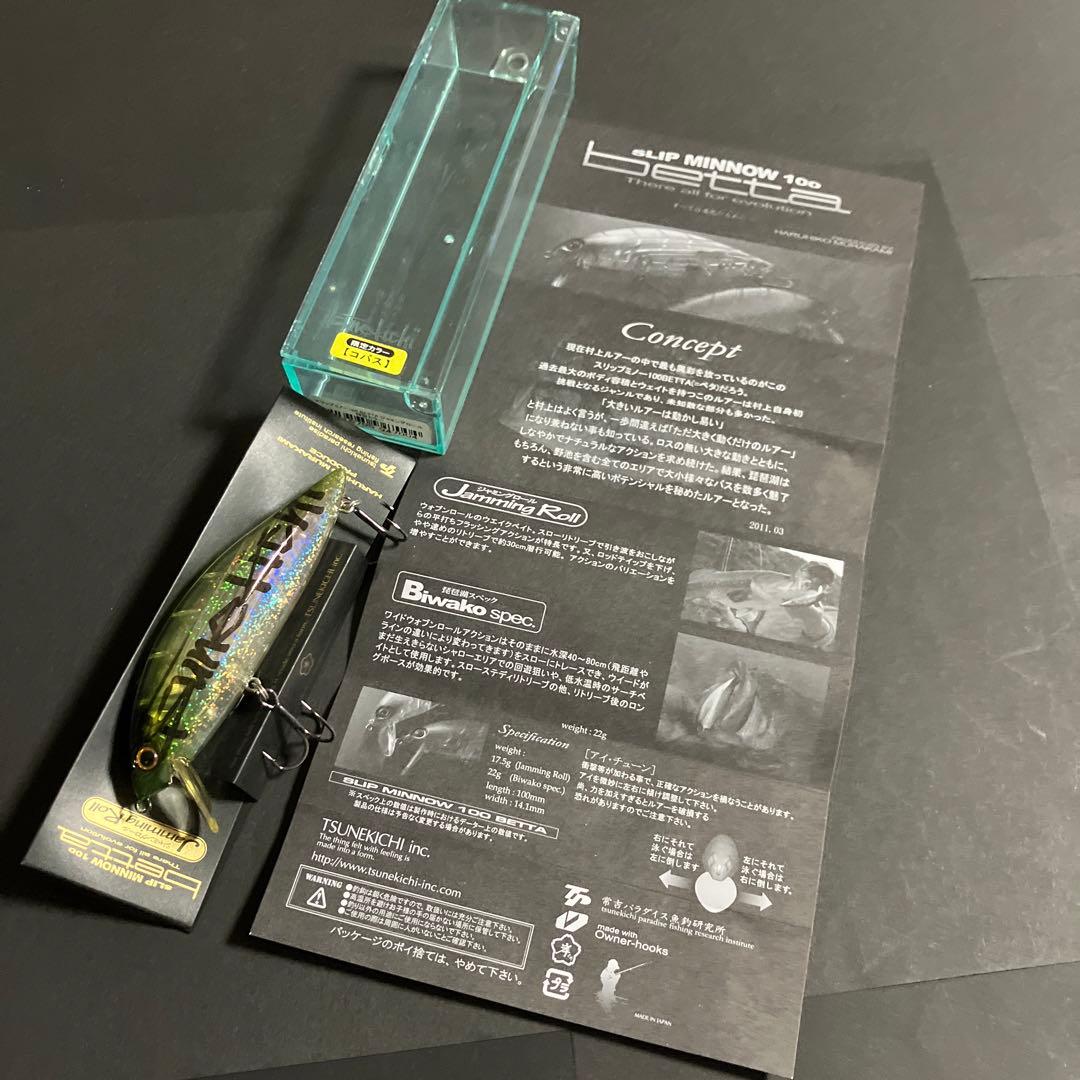スリップミノー100M BETTA ジャミングロール 限定カラー