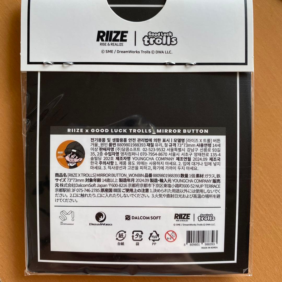 RIIZE 6点セット ウォンビン