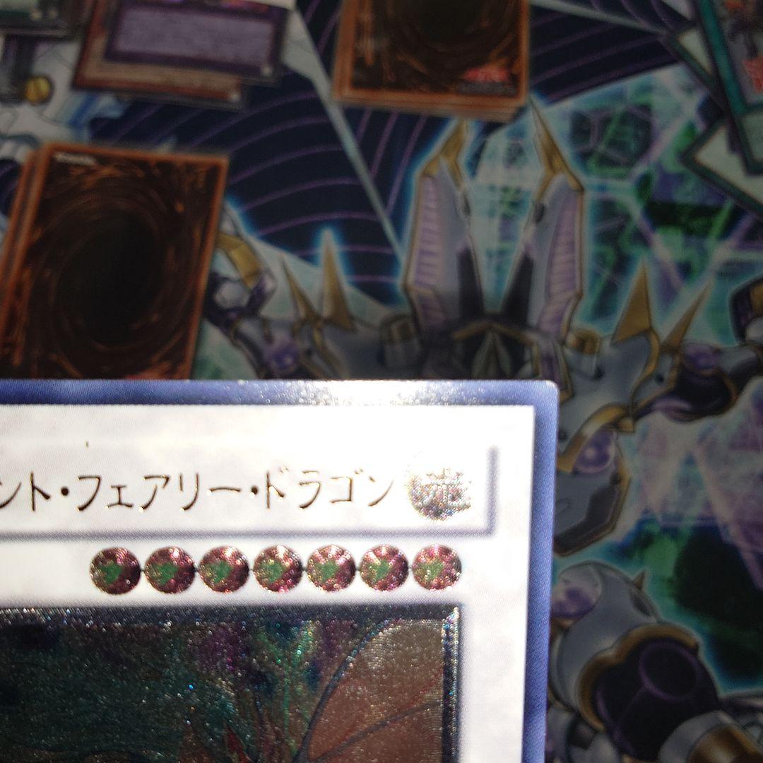 遊戯王ファイブディーズ　五竜　アルティメットレア　セット