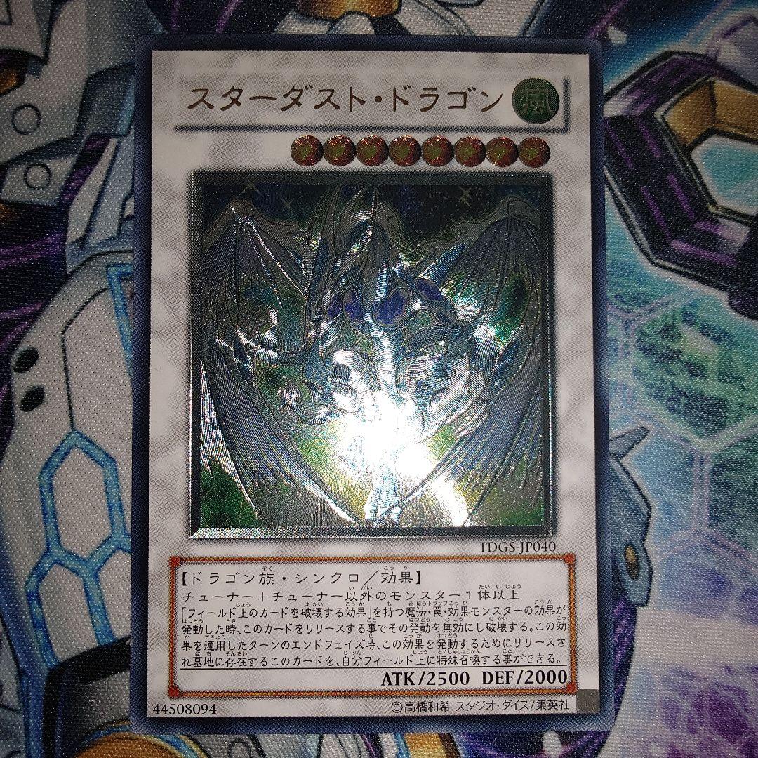 遊戯王ファイブディーズ　五竜　アルティメットレア　セット