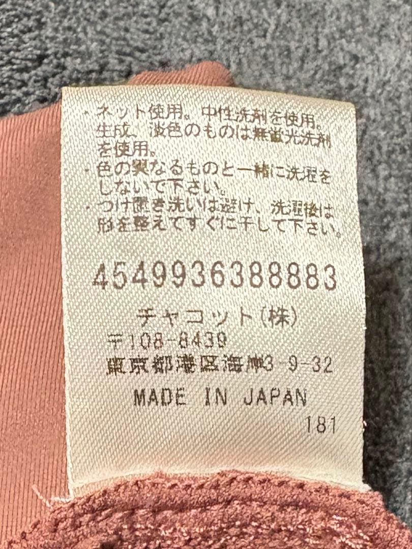 チャコット　Nelaライン　バレエスカート