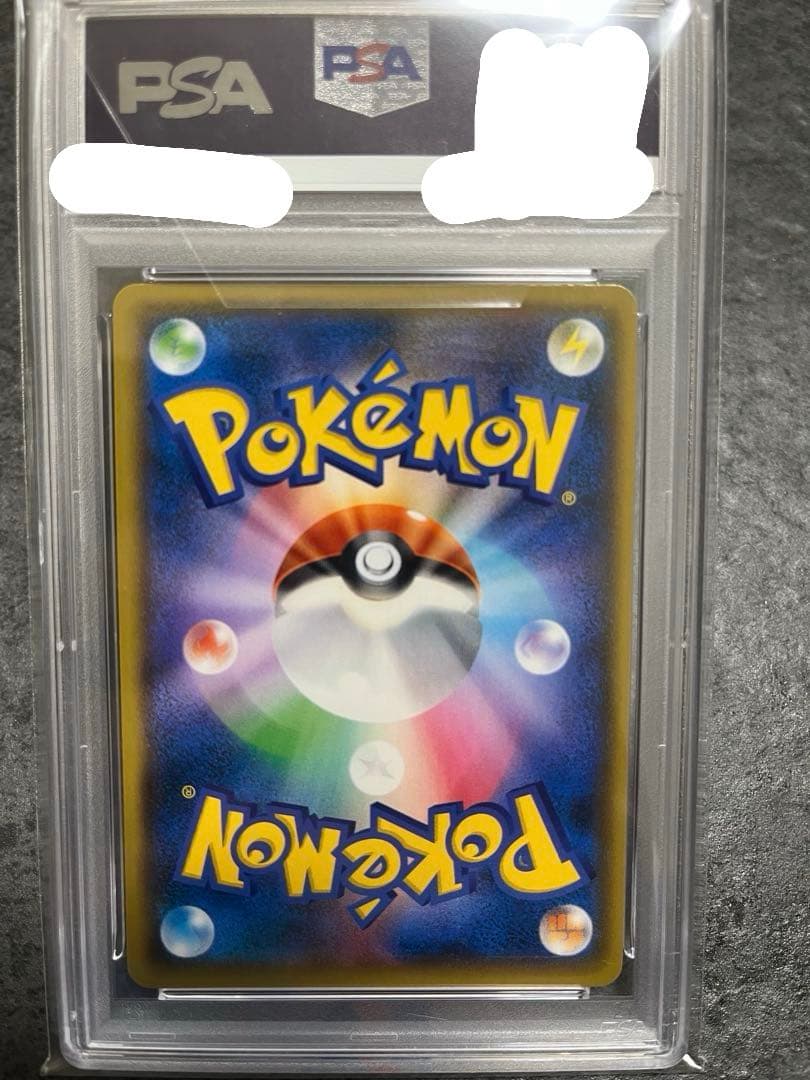 ピ*ー様 レッドのピカチュウ 2018 PSA10 SM-P