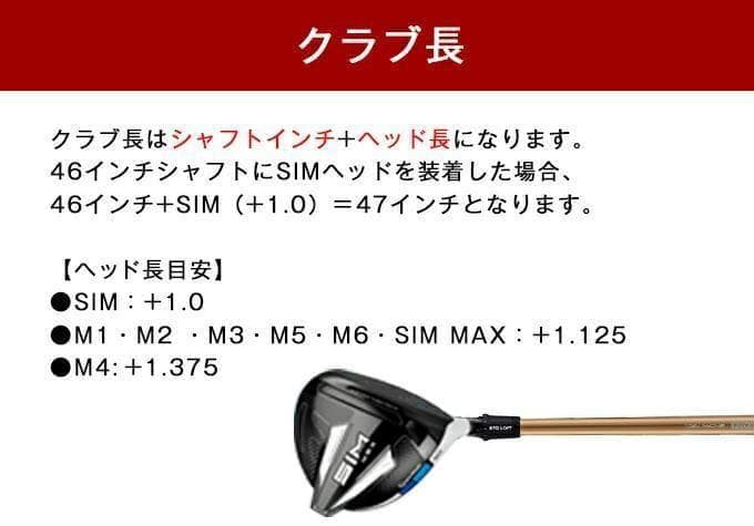 新品 テーラーメイド用スリーブ付き 三菱ケミカル製 軽量 プレミア飛匠・極