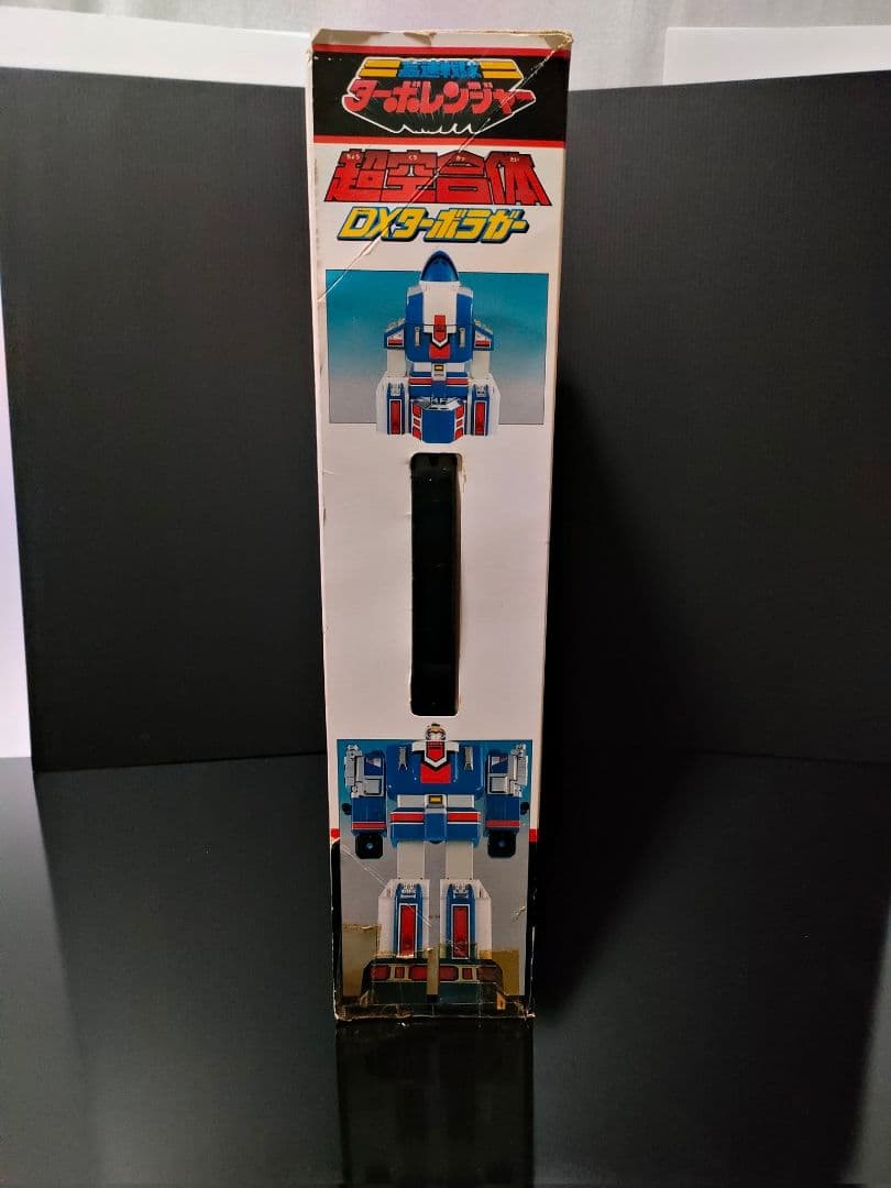 【当時物】超合金 高速戦隊ターボレンジャー DX超空合体ターボラガー バンダイ