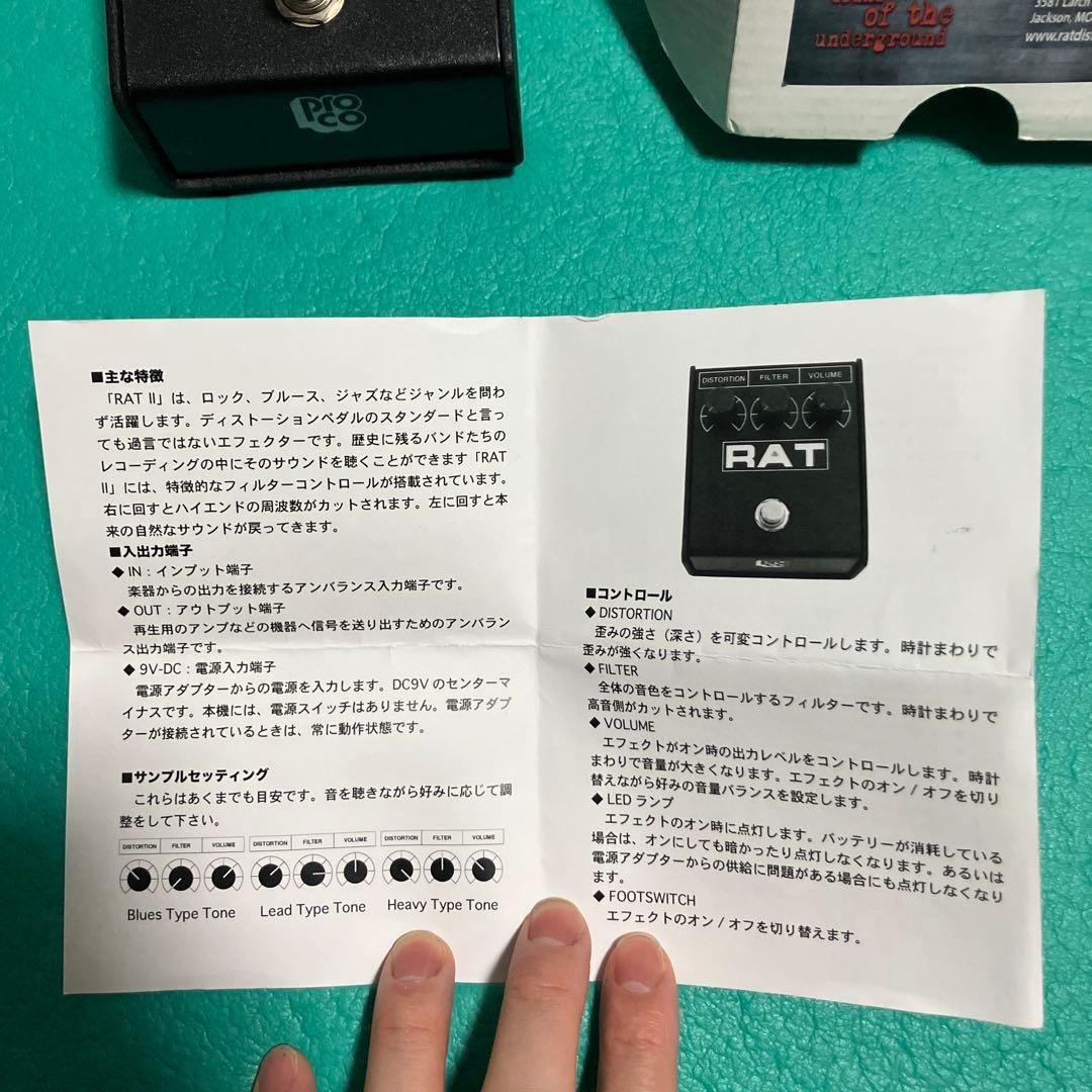 ギター RAT-II RAT 2 / AC-DC