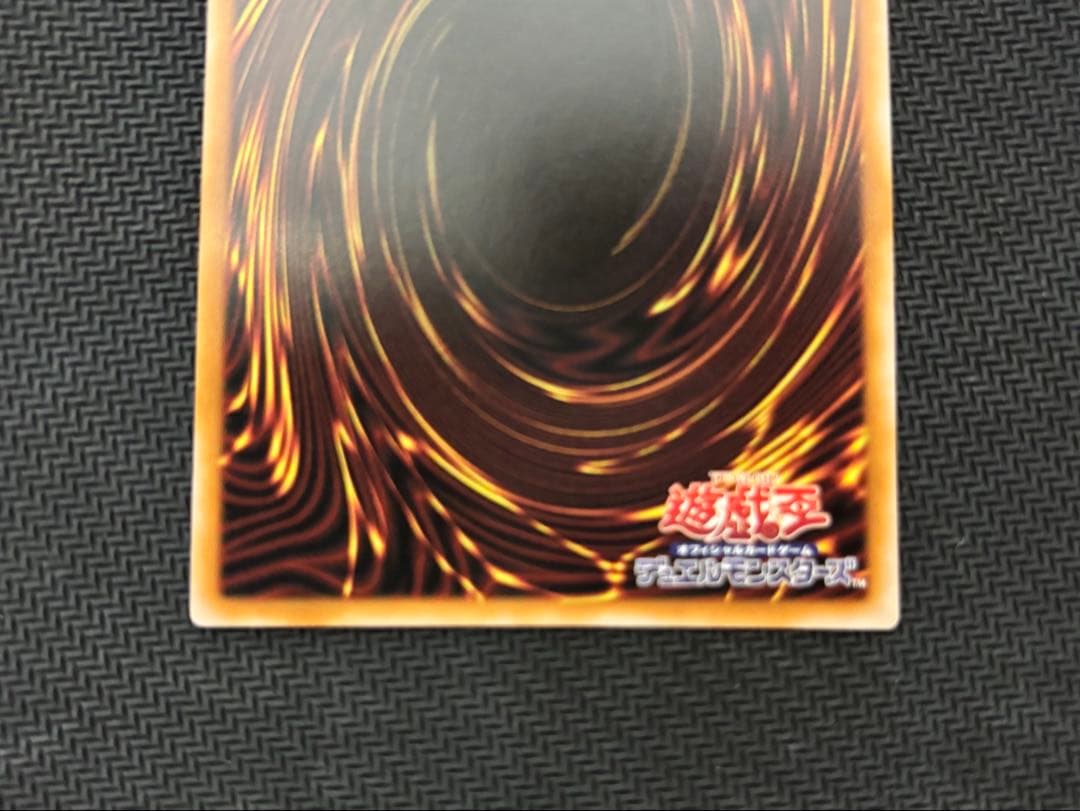 遊戯王 黒魔導のカーテン OFウルトラ 1枚