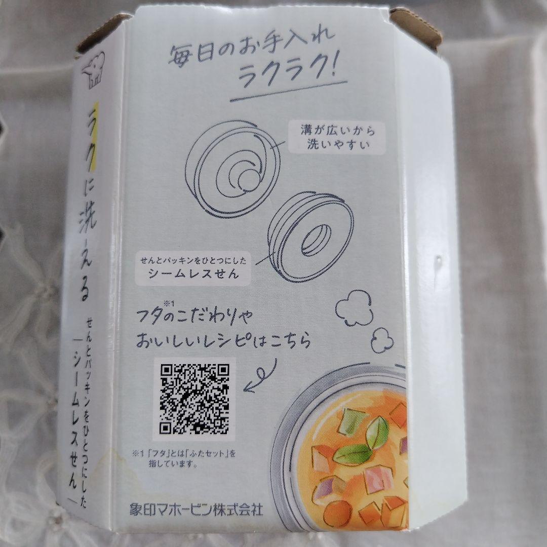 【THERMOS・象印】ステンレススープジャー　THERMOSポーチセット