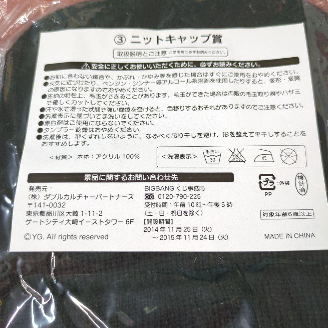 【未開封】BIGBANG　くじ　景品　非売品　グッズ等　まとめ売り①