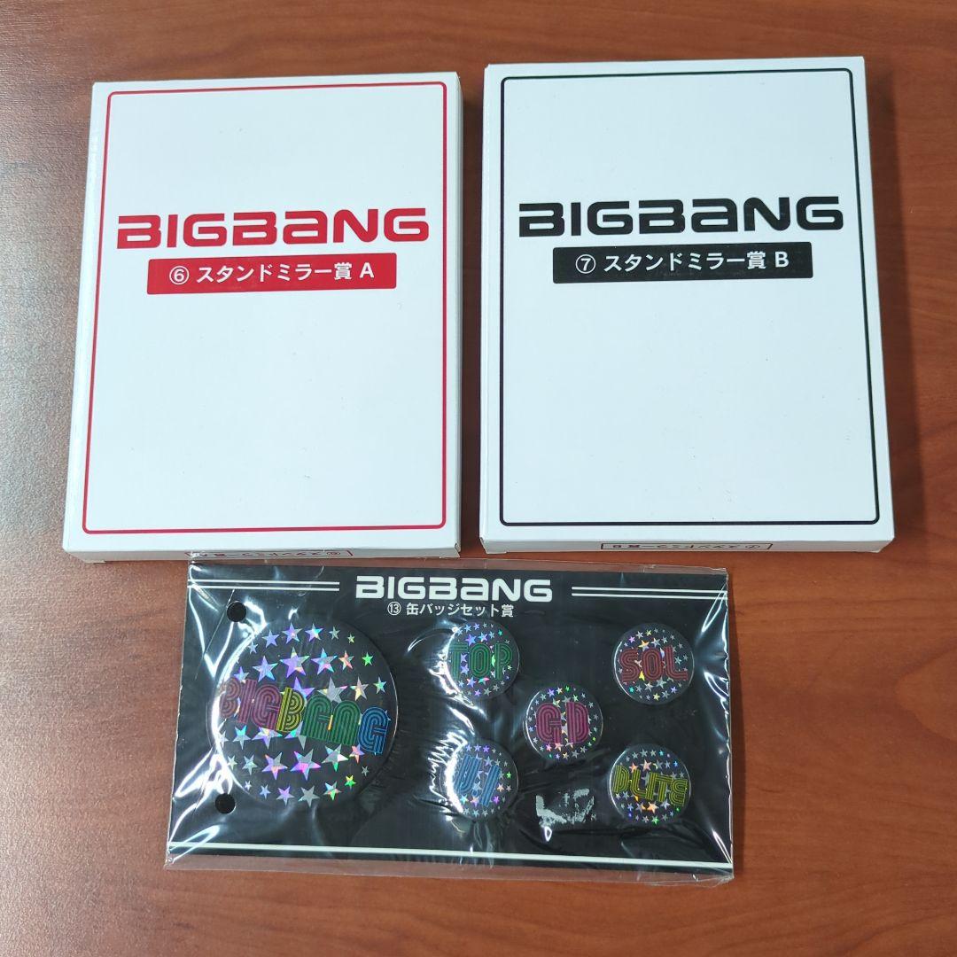【未開封】BIGBANG　くじ　景品　非売品　グッズ等　まとめ売り①