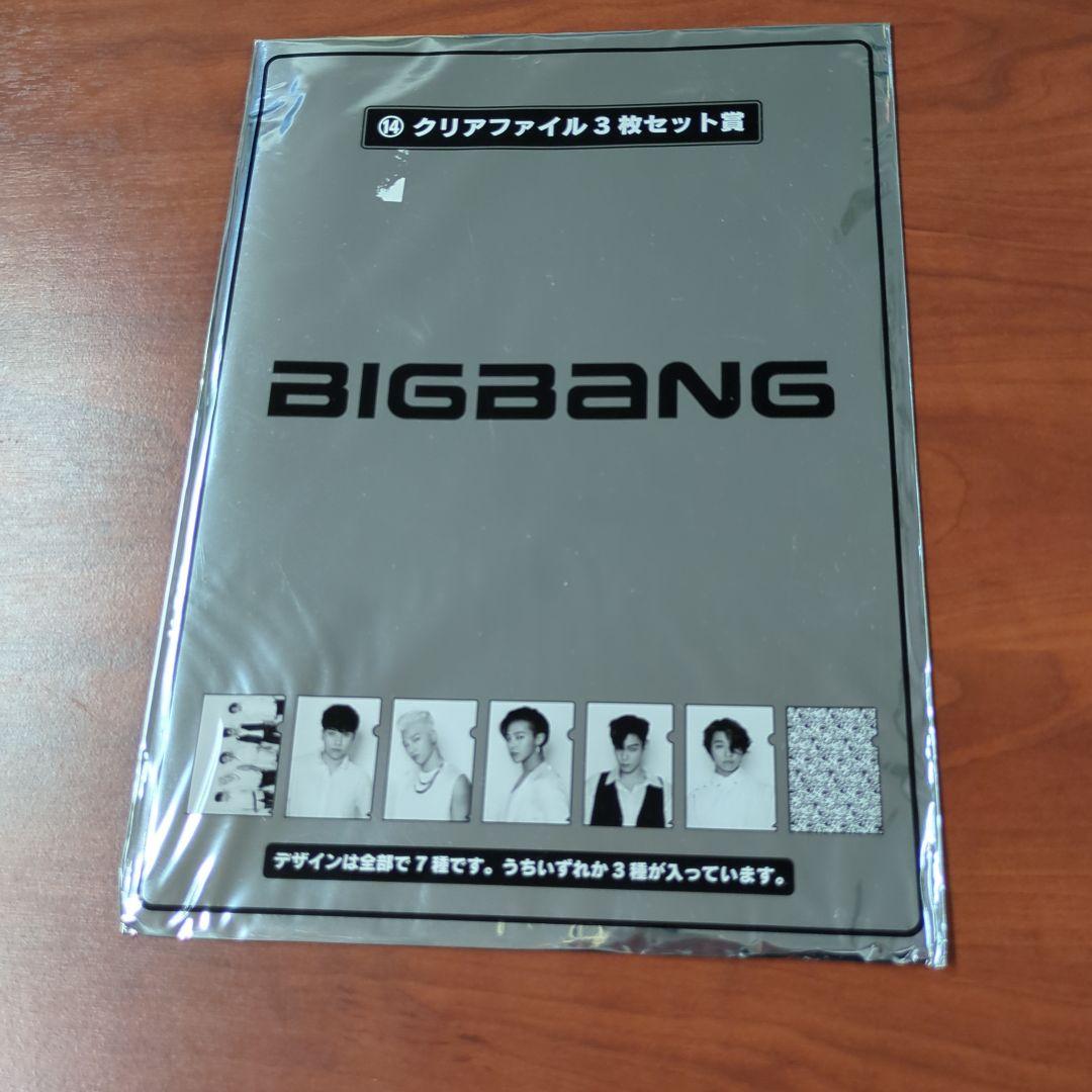【未開封】BIGBANG　くじ　景品　非売品　グッズ等　まとめ売り①