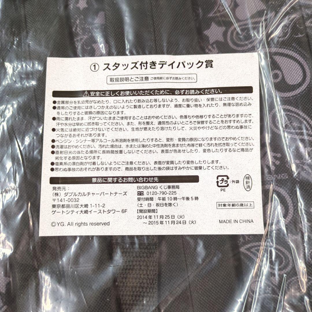 【未開封】BIGBANG　くじ　景品　非売品　グッズ等　まとめ売り①