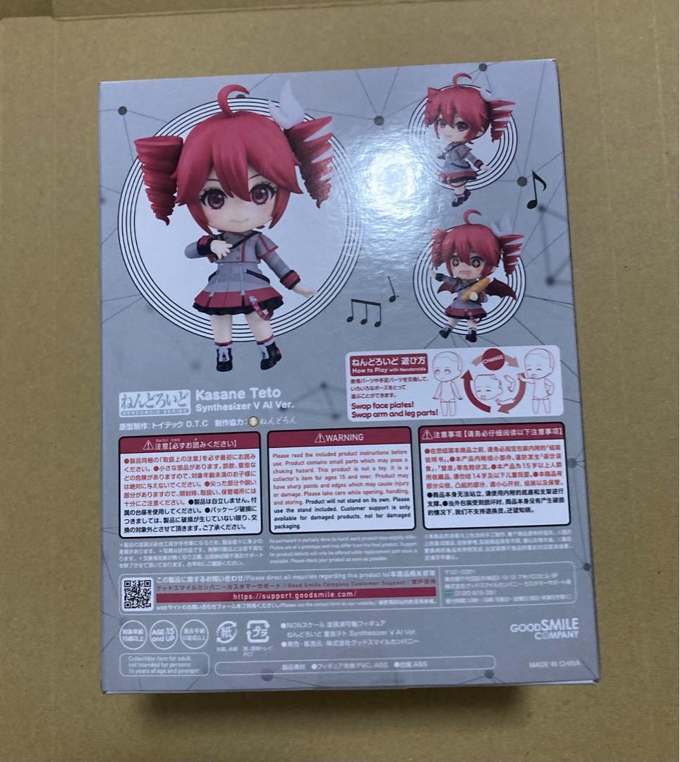【未開封】 重音テト ねんどろいど Synthesizer V AI Ver