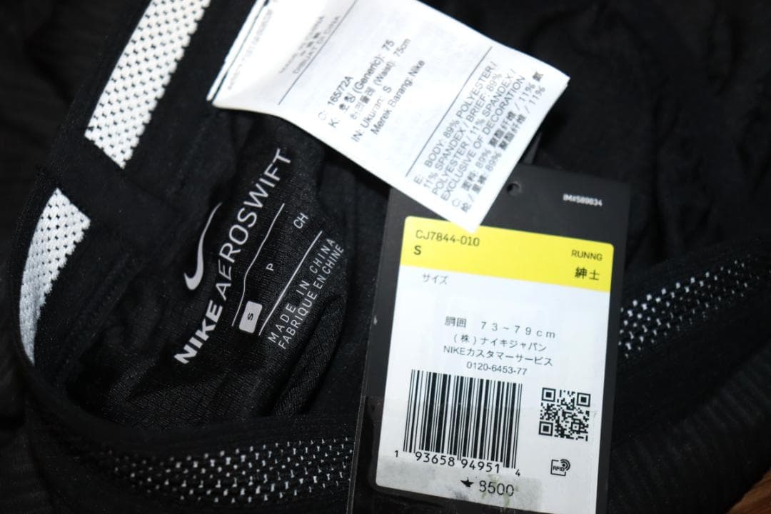 新品 NIKE エアロスイフト ハーフ タイツ (Sサイズ) Ⓗ