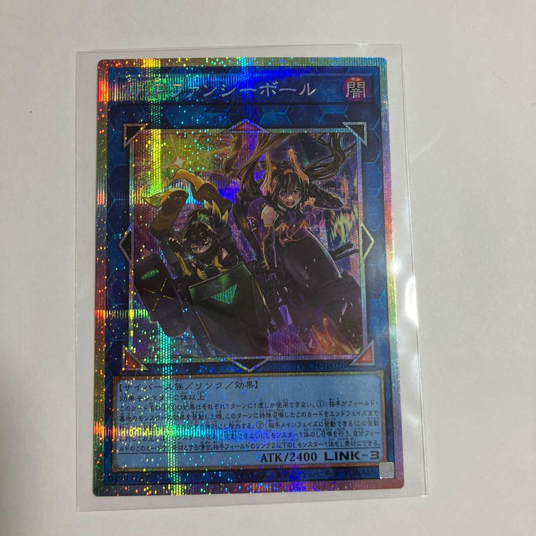 遊戯王　W:Pファンシーボール　プリズマ