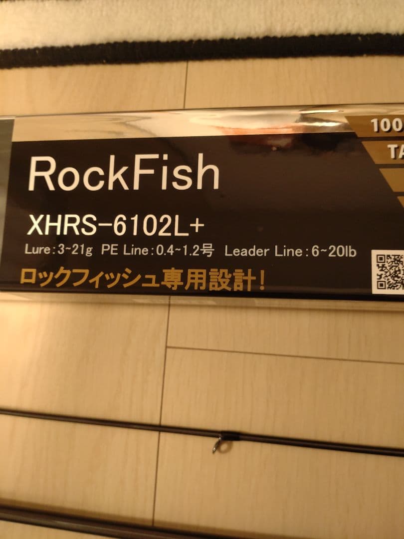 ソルティステージプロトタイプロックフィッシュXHRS-6102L＋