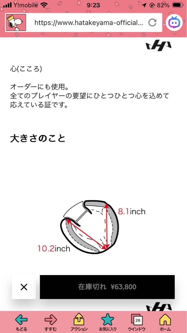 ⭐️(本日限定価格)ハタケヤマ　硬式大人用キャッチャーミット(40ＴH記念モデル)