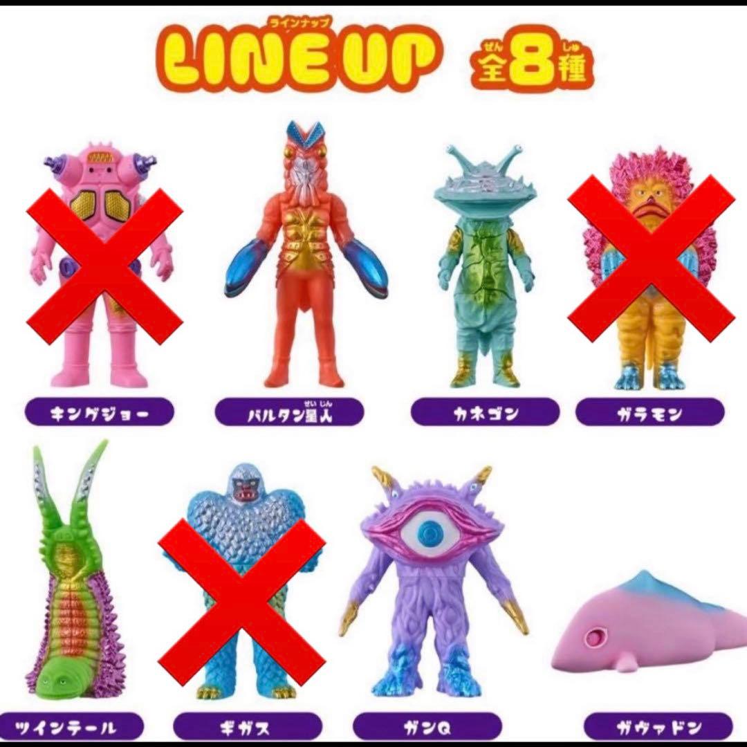 新品PPIH KAIJU COLORS カイジュウカラーズ ソフビ5種類セット
