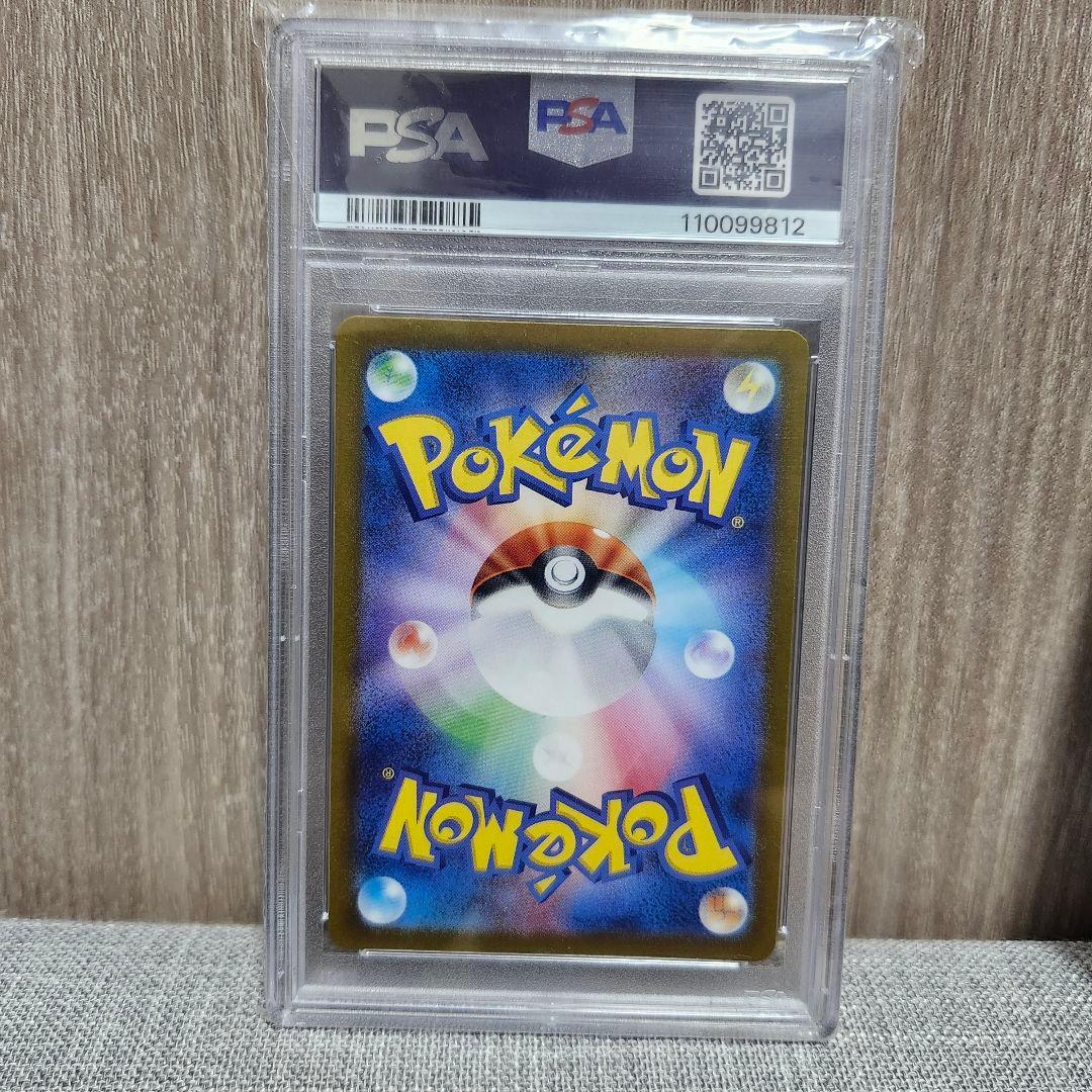 フリーザー AR SV9 バトルパートナーズ 102/10PSA10