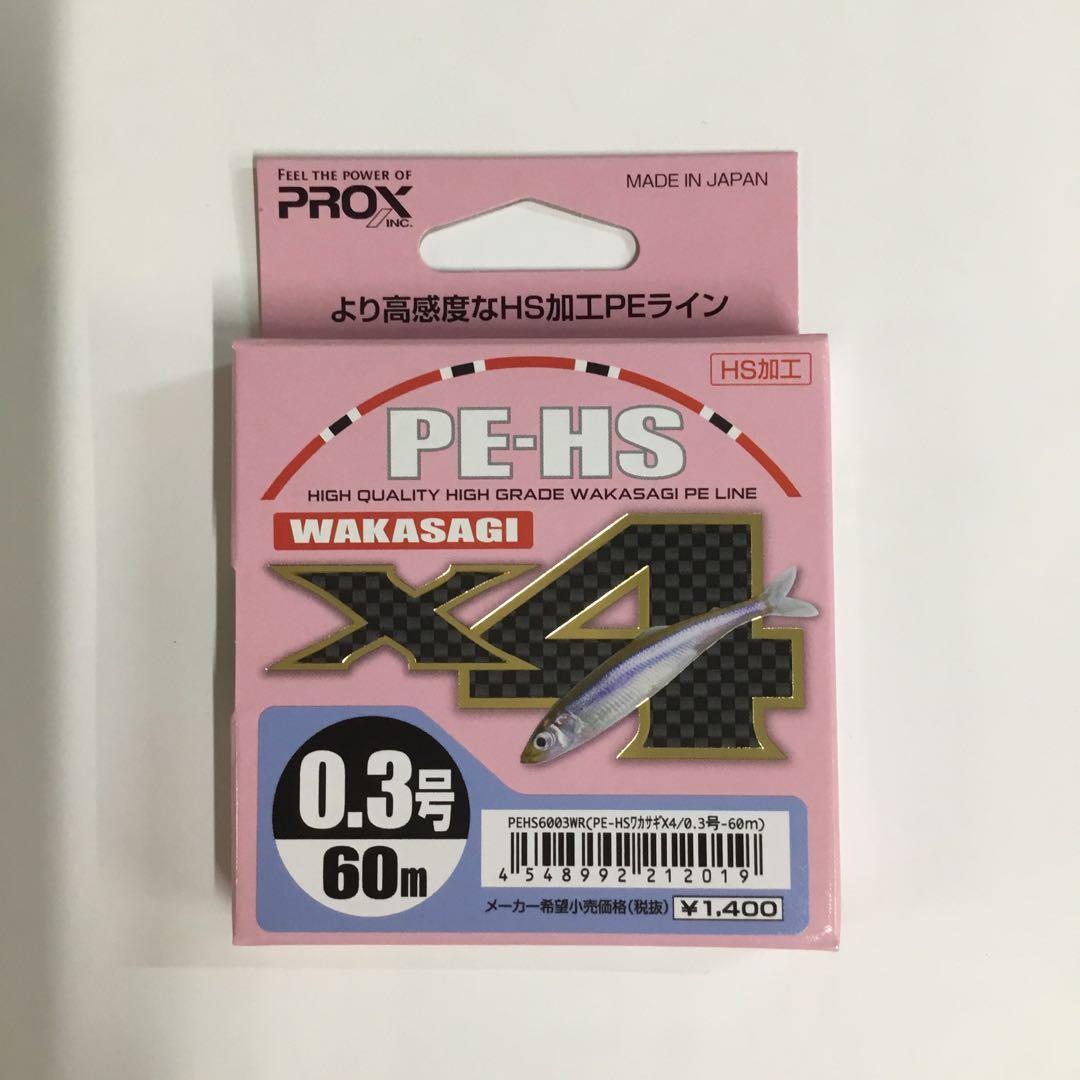 ダイワ　クリスティアワカサギEⅡ他穂先とPEラインセット