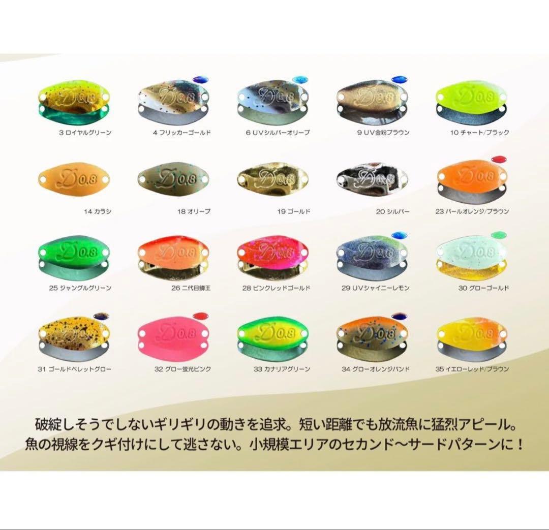 【新品未使用】ベルベットアーツ デイジー 0.8g 全色セット