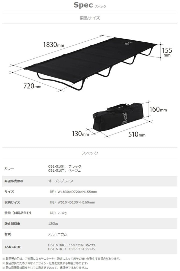 キャンプ　ベッド　コット