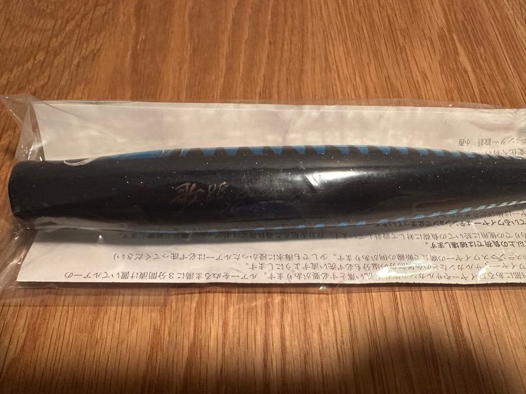 【新品未使用】カーペンター 歌姫　70-190 SH カタクチイワシ