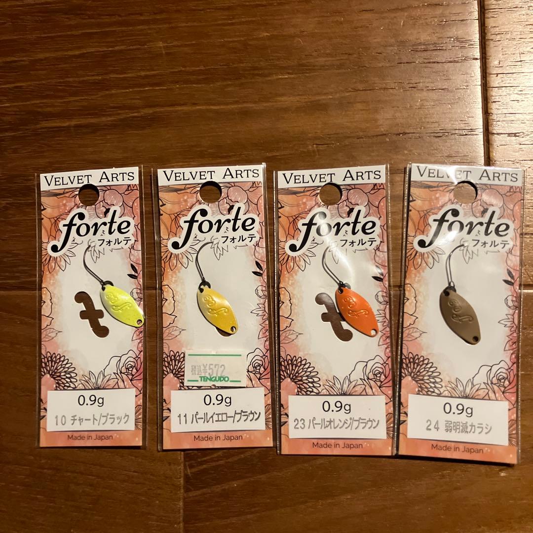 ベルベットアーツ　フォルテ　0.9g 13個セット