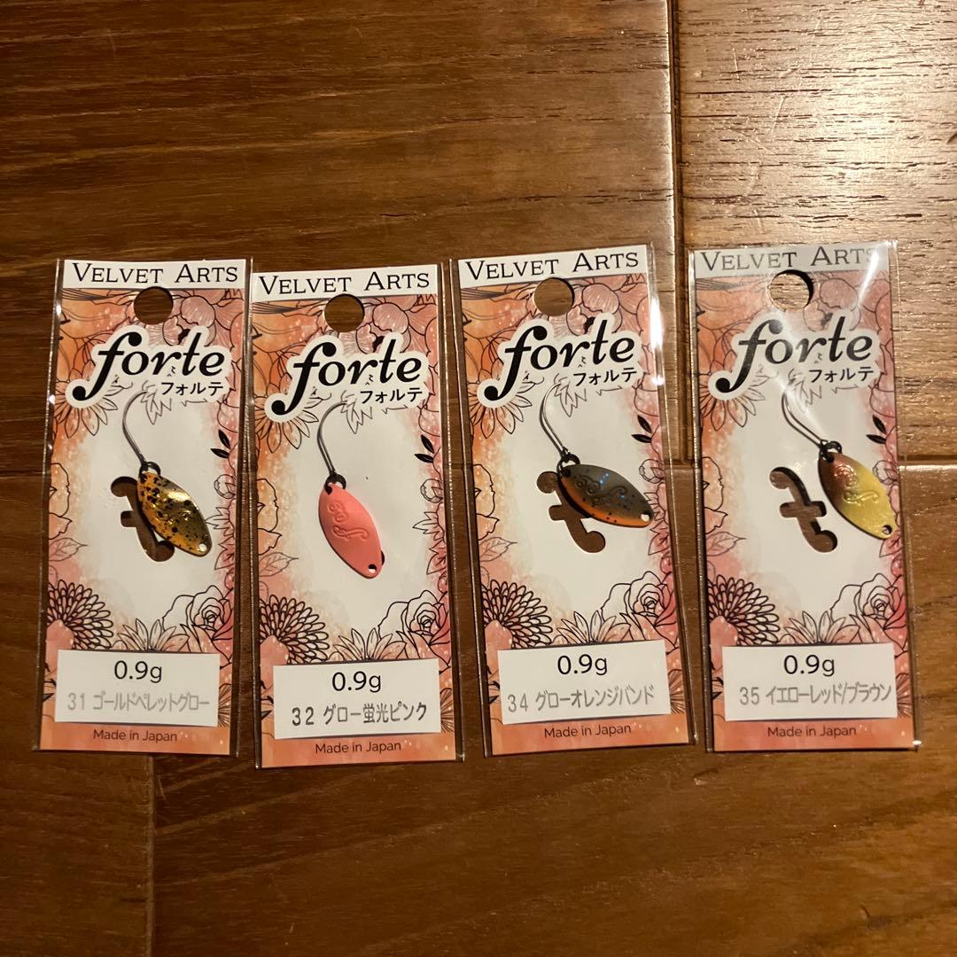 ベルベットアーツ　フォルテ　0.9g 13個セット