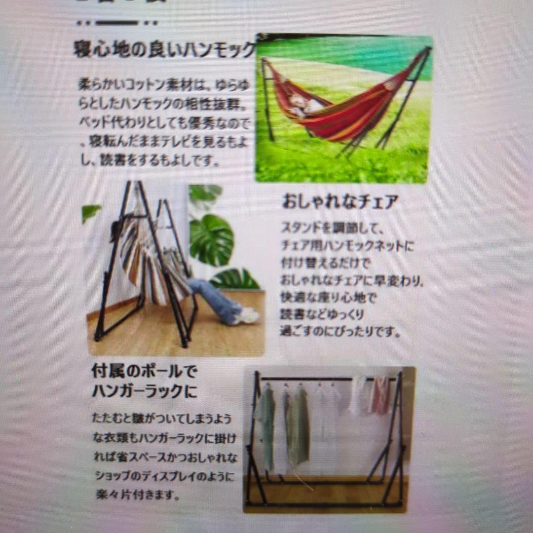 ハンモック自立式 新品未使用