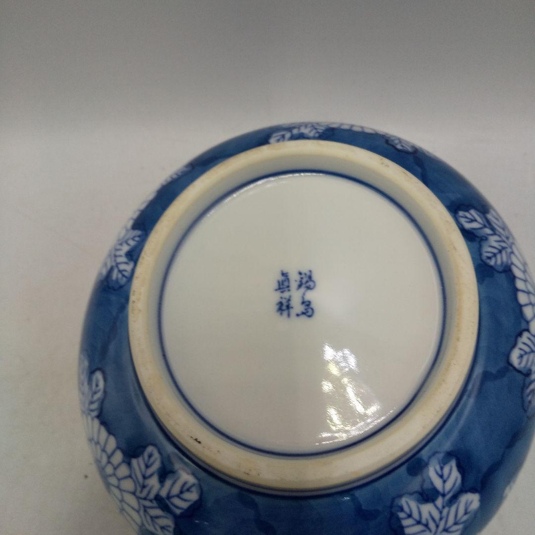 有田焼　鍋島焼　眞祥窯　千代口　中鉢　5個　陶器　飲食店