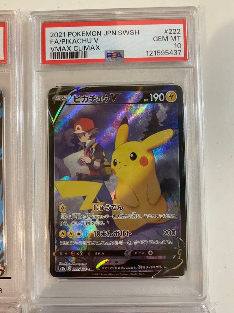 【引退品】PSA10 3枚セット