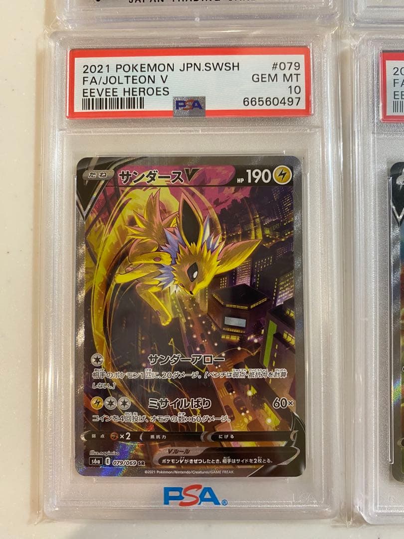 【引退品】PSA10 3枚セット