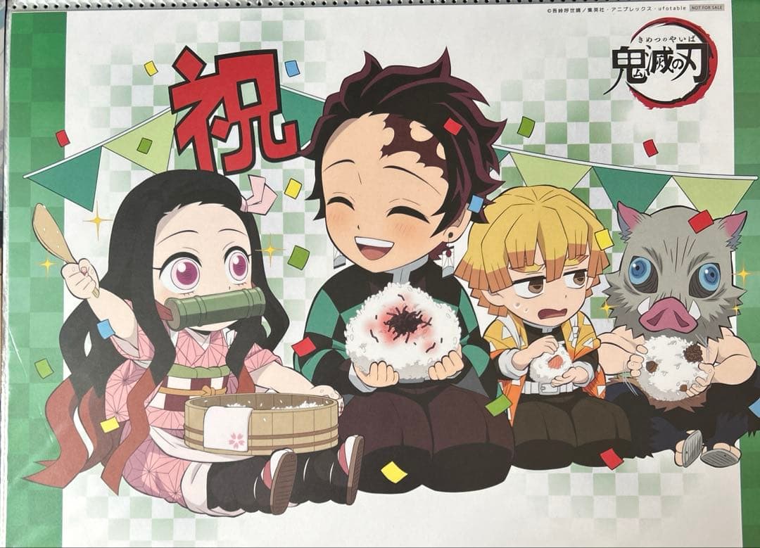 炭治郎 ランチョンマットセット