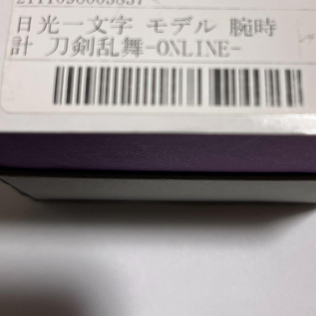 刀剣乱舞　腕時計　日光一文字
