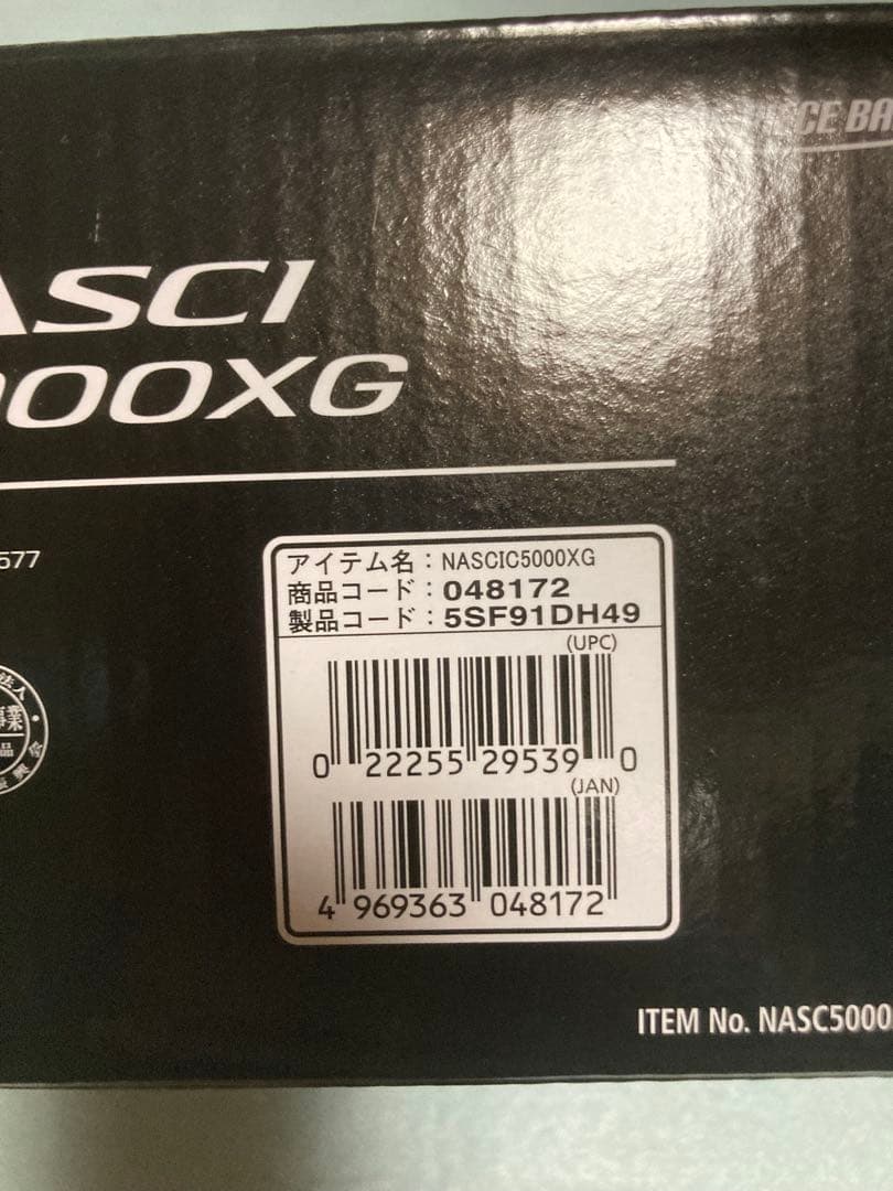シマノ26ナスキーC5000ＸＧ 新品未使用