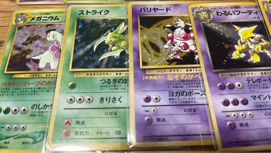 旧裏 レア38枚セット サザン　ミュウ とりかえっこ　フシギバナ まとめ売り