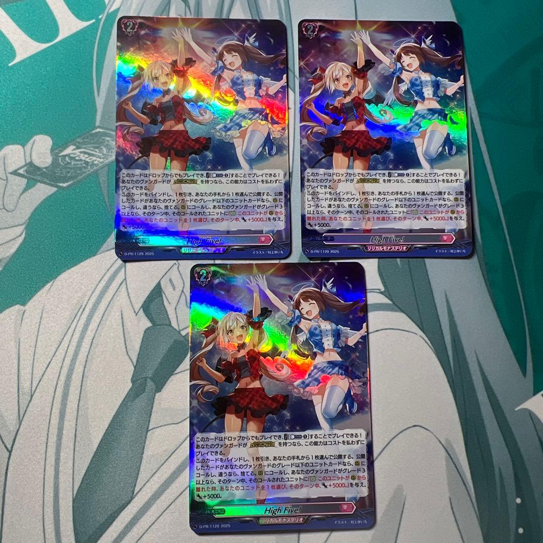 High Five! PR ホロ　3枚セット