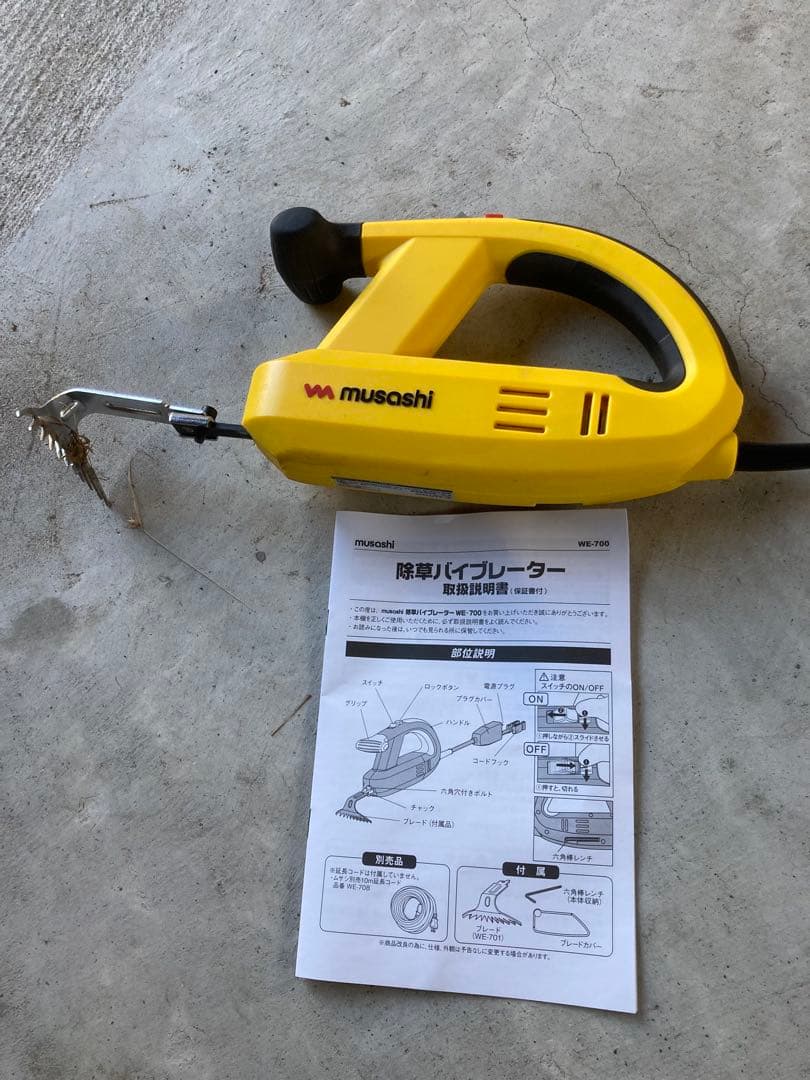 MUSASI除草バイブレーター WE-700 専用ハンドルWE-709付属