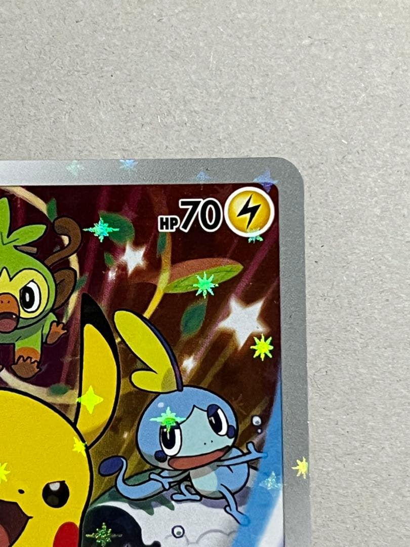 ピカチュウ：ソード&シールド PROMO 001/S-P セブンイレブン　プロモ