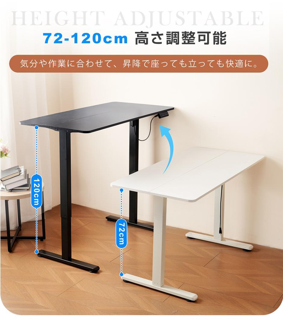 【白】電動昇降デスク スタンディングデスク 電動 幅140cm 昇降式テーブル