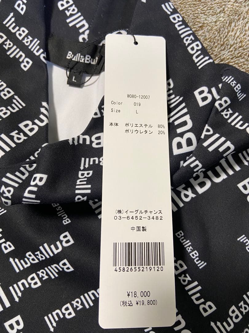 【新品】　Bull &Bull ロゴプリントセットアップ 上Lサイズ&下Mサイズ